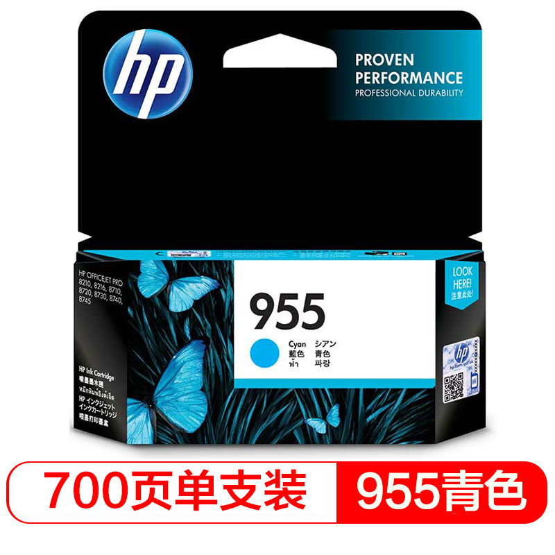 惠普（HP）L0S51AA 955原装 青色墨盒 (适用HP 8210 8710 8720