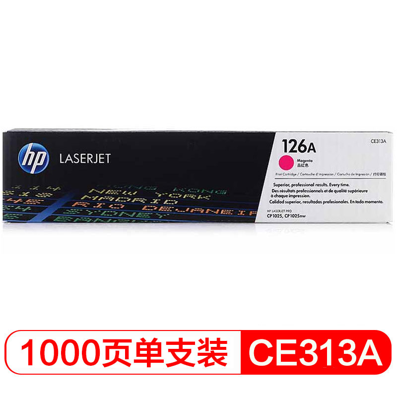 惠普（HP）适配LaserJet CP1025 红色硒鼓CE313A 126A（适用于M1