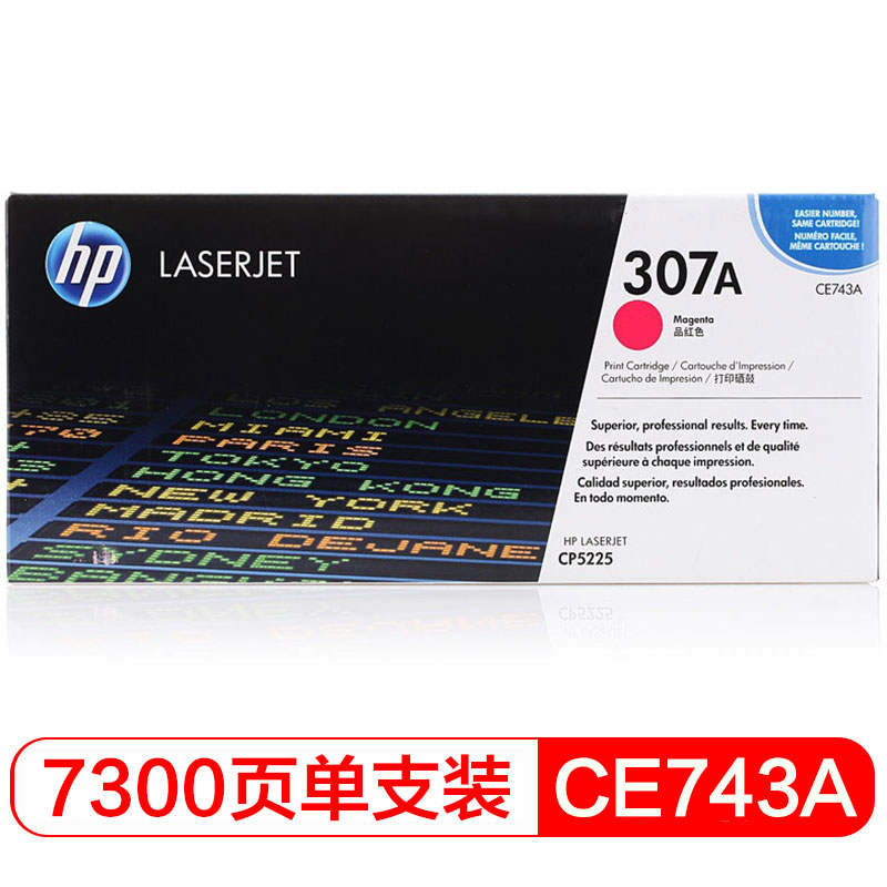 惠普（HP） CE743A 307A 品红色原装 LaserJet 硒鼓 (适用Laser