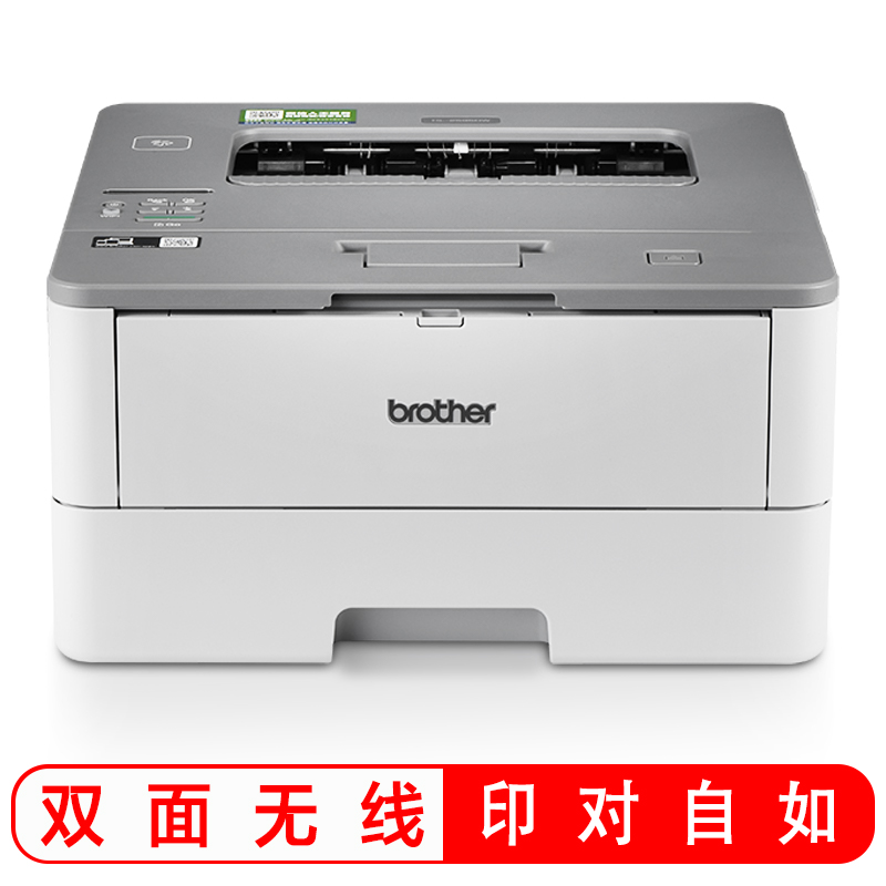兄弟（brother）HL-2595DW 黑白激光打印机 （双面打印 无线网络）