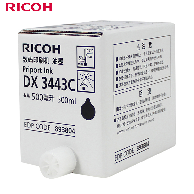 理光（Ricoh）DX3443C（500cc/瓶*5支/箱）黑油墨 适用于DX3443C/
