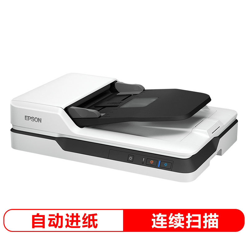 爱普生（EPSON) DS-1610 A4 ADF+平板 22ppm高速彩色文档扫描仪 自