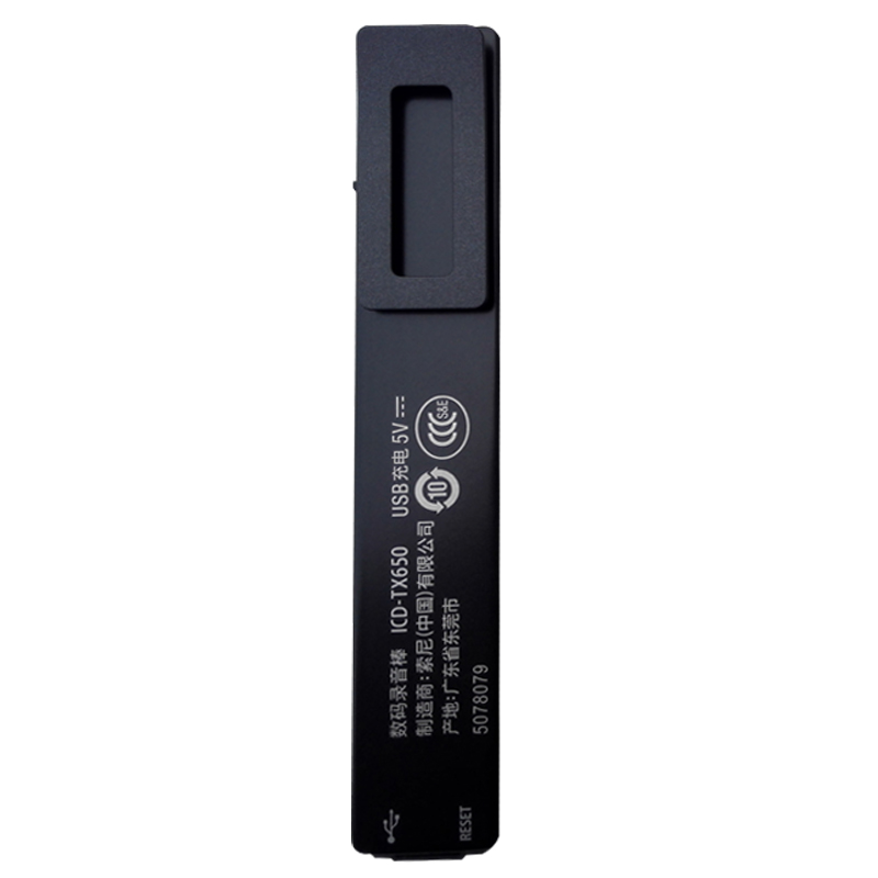 索尼（SONY）数码录音笔ICD-TX650 16GB大容量 黑色 商务会议采访取证适用 