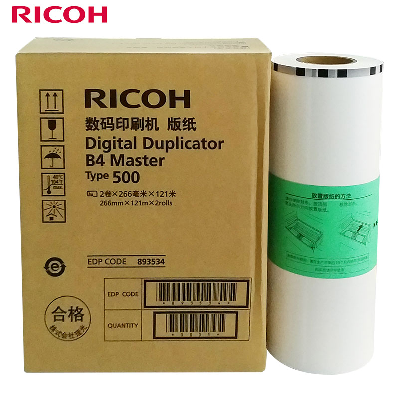 理光（Ricoh）500型(122m/卷*2卷) B4版纸 适用于DD5440C