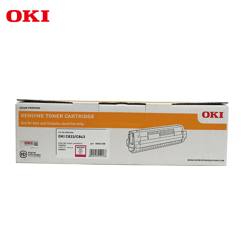 OKI C833dn 原装激光 LED激光打印机洋红色墨粉盒原装原厂耗材10000页