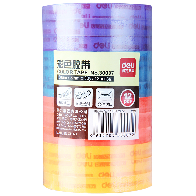 得力（deli） 学生文具胶带 小卷胶带 透明彩色窄胶布 办公用品 30007(宽8mm 