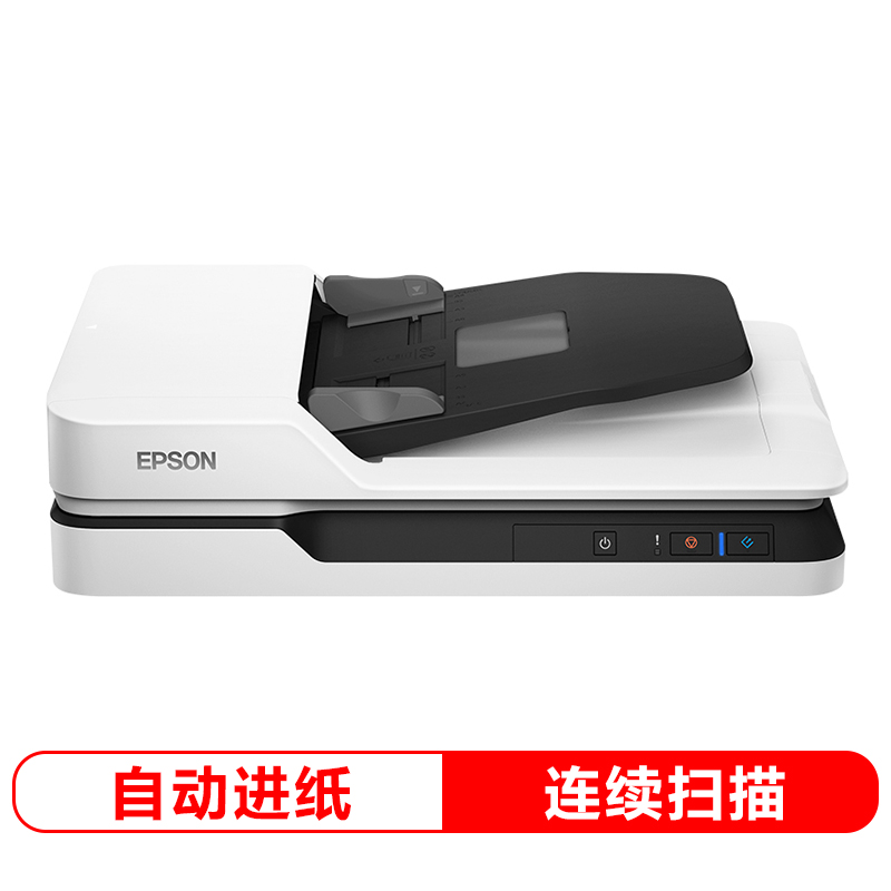 爱普生（EPSON) DS-1630 A4 ADF+平板 25ppm高速彩色文档扫描仪 自