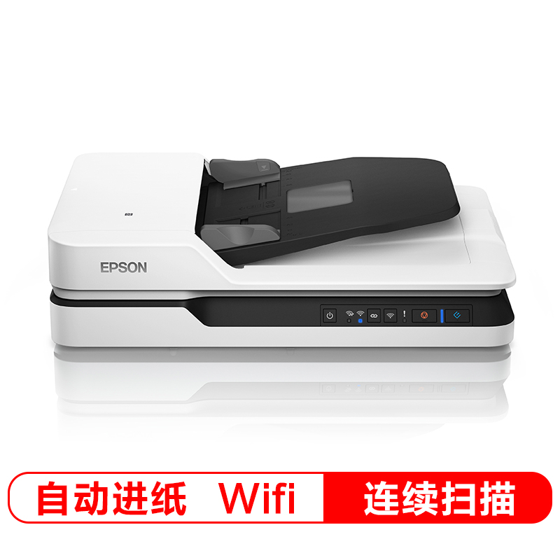 爱普生（EPSON) DS-1660W A4 ADF+平板 25ppm高速彩色文档扫描仪 