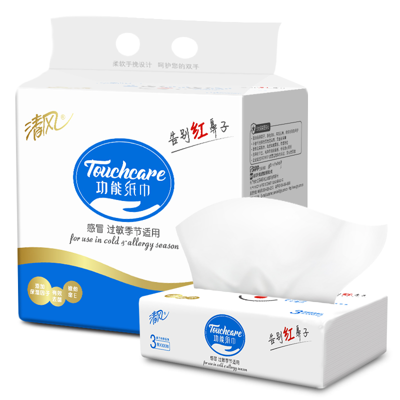 清风（APP）抽纸 鼻子亲亲系列 3层100抽软抽纸巾3包中规
