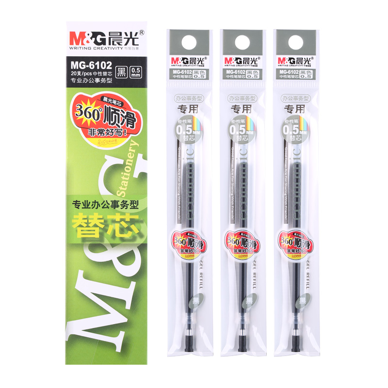 晨光(M&G)文具Q7/0.5mm黑色中性笔芯 子弹头笔芯 签字笔替芯 水笔芯 20支/盒MG6102