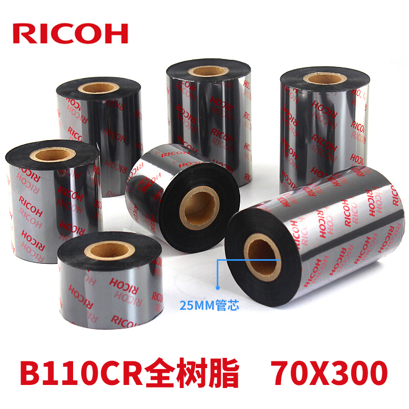 理光（RICOH） B110CR 全树脂基碳带  70mm*300m