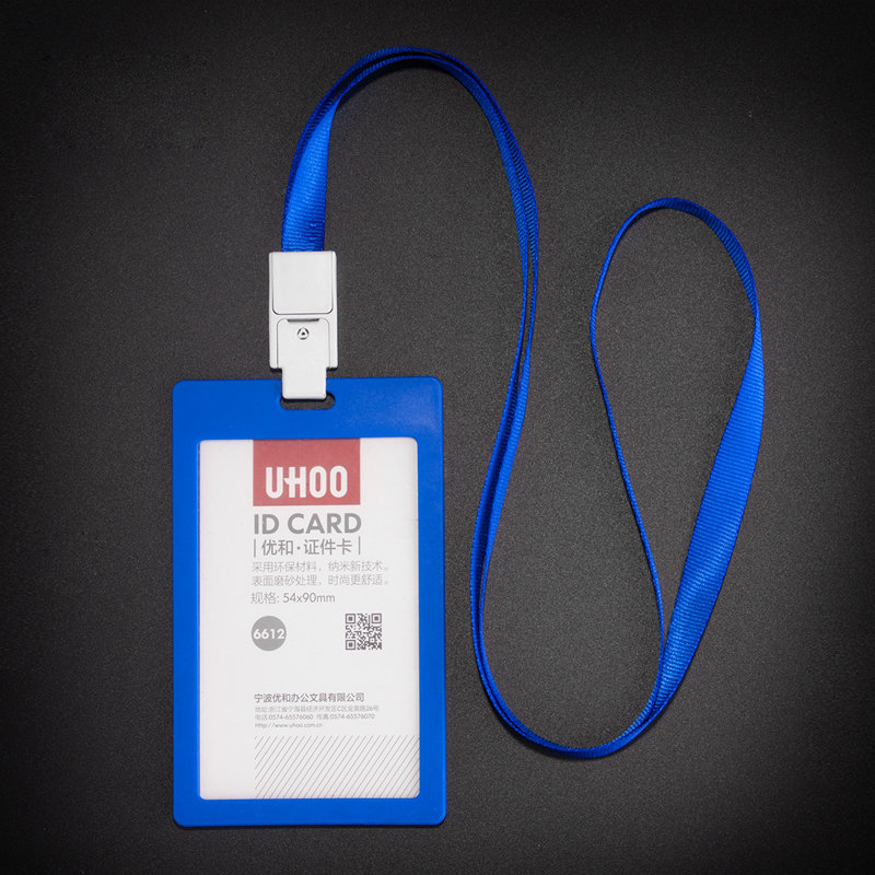 优和（UHOO） 6612证件卡套挂绳工作证工作牌员工牌6612蓝色(竖卡+绳) 1个