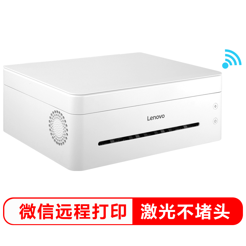 联想（Lenovo）小新M7268W 黑白激光无线WiFi打印多功能一体机 (打印 复印 