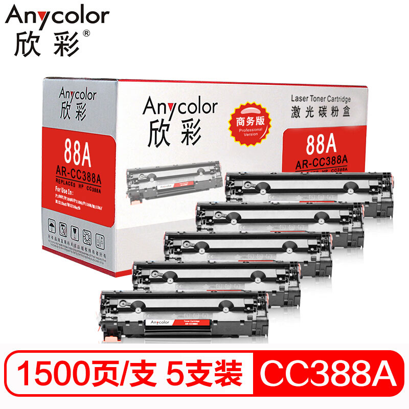 欣彩（Anycolor）CC388A硒鼓（商务版）AR-CC...