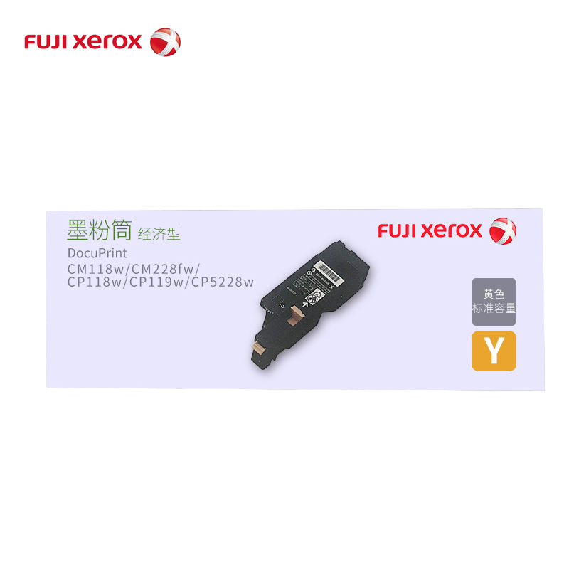 富士施乐（Fuji Xerox）CM118黄色经济型墨粉/CT203040 约700页