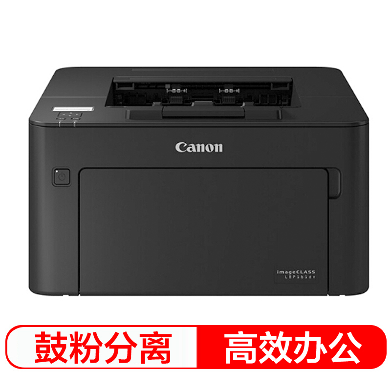 佳能（Canon）LBP161dn 智能黑立方 A4幅面黑白激光打印机 自动双面