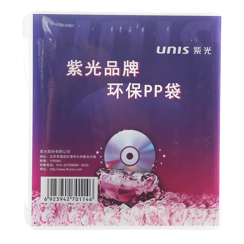 紫光（UNIS）精品双面 DVD/CDPP袋 （100片）