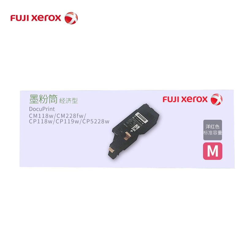 富士施乐（Fuji Xerox）CM118红色经济型墨粉/CT203039 约700页