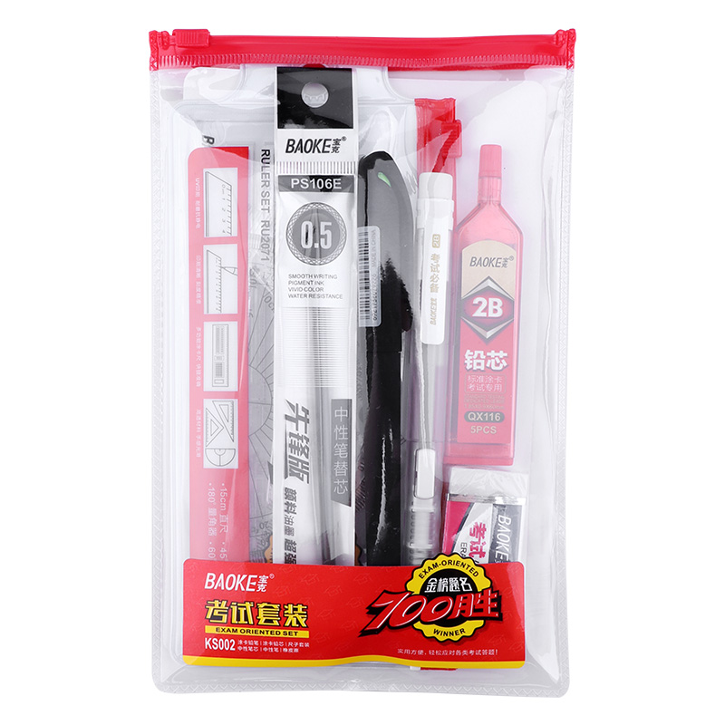 宝克（BAOKE）KS002 套装 绘图套尺+中性笔+涂卡铅笔+笔芯+橡皮
