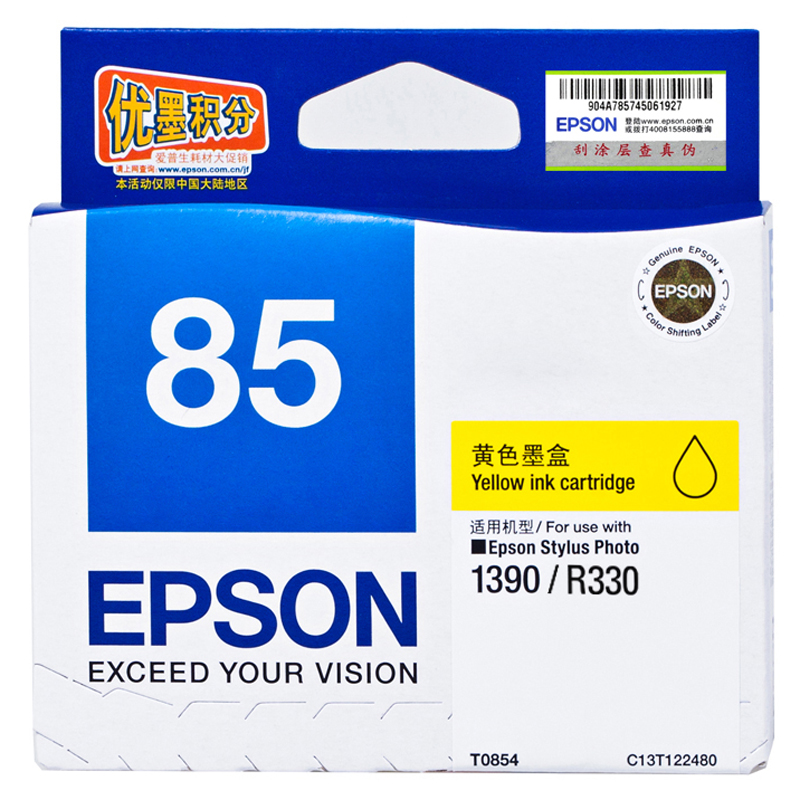 爱普生（Epson）T0854(T1224) 黄色墨盒 C13T122480（适用PHOT