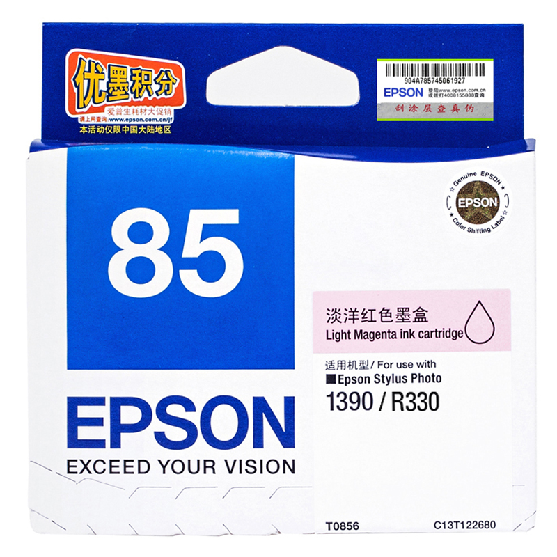 爱普生（Epson）T0856(T1226) 淡洋红色墨盒 C13T122680（适用PH
