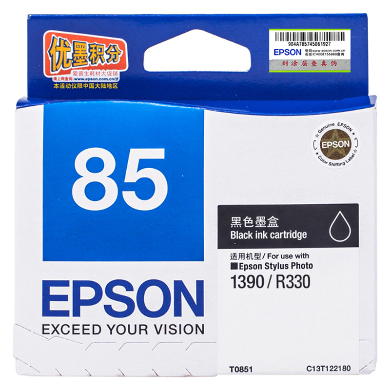 爱普生（Epson）T0851（T1221） 黑色墨盒 C13T122180（适用PHOT