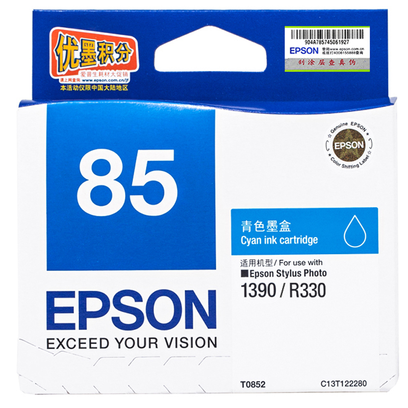 爱普生（Epson）T0852 (T1222) 青色墨盒 C13T122280（适用PHO