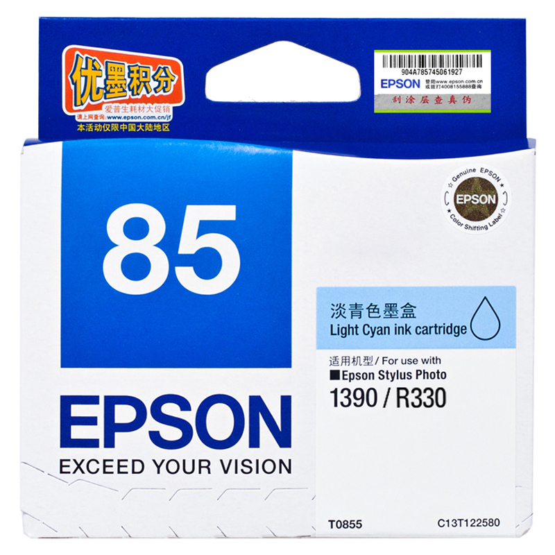 爱普生（Epson）T0855(T1225) 淡青色墨盒 C13T122580（适用PHO