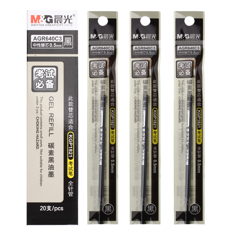 晨光(M&G)文具0.5mm黑色中性笔芯 学生考试全针管签字笔替芯 水笔芯 20支/盒AGR640C3
