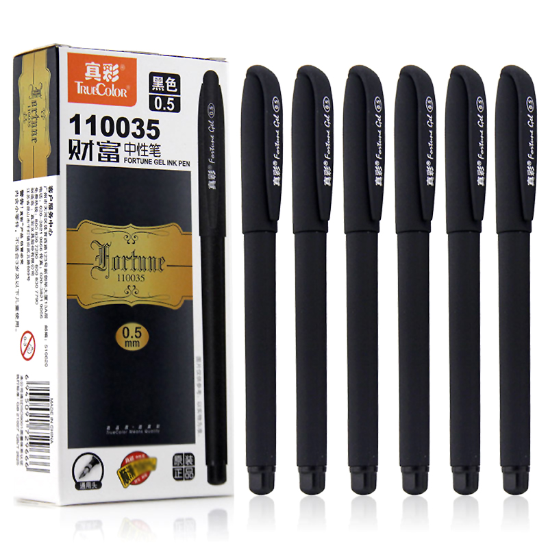 真彩财富中性笔110035黑色0.5mm  12支/盒