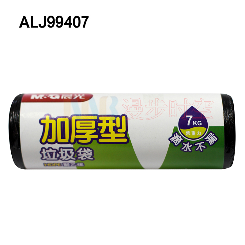 晨光（M&G）垃圾袋加厚型 单卷装 单卷30只 （50*60cm混色)ALJ99407