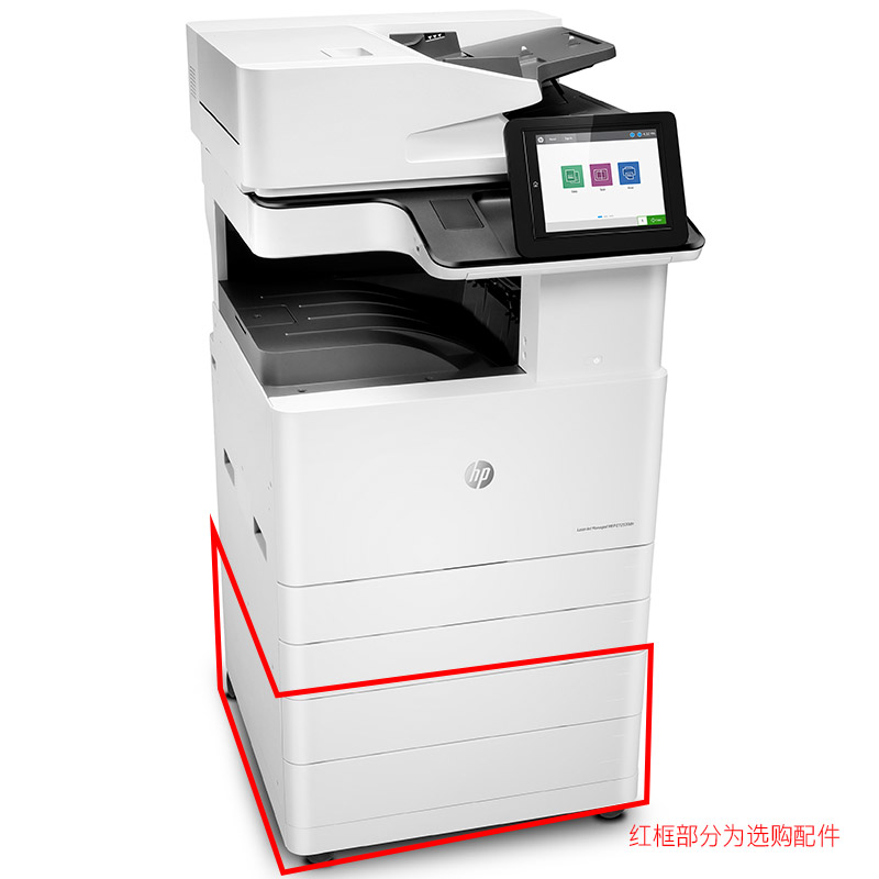 惠普（HP）LaserJet Managed MFP E72530dn 管理型数码复合机 