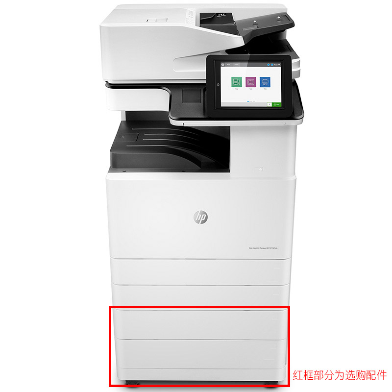 惠普（HP）MFP E77825dn 管理型彩色数码复合机（打印、复印、扫描；传真可选）