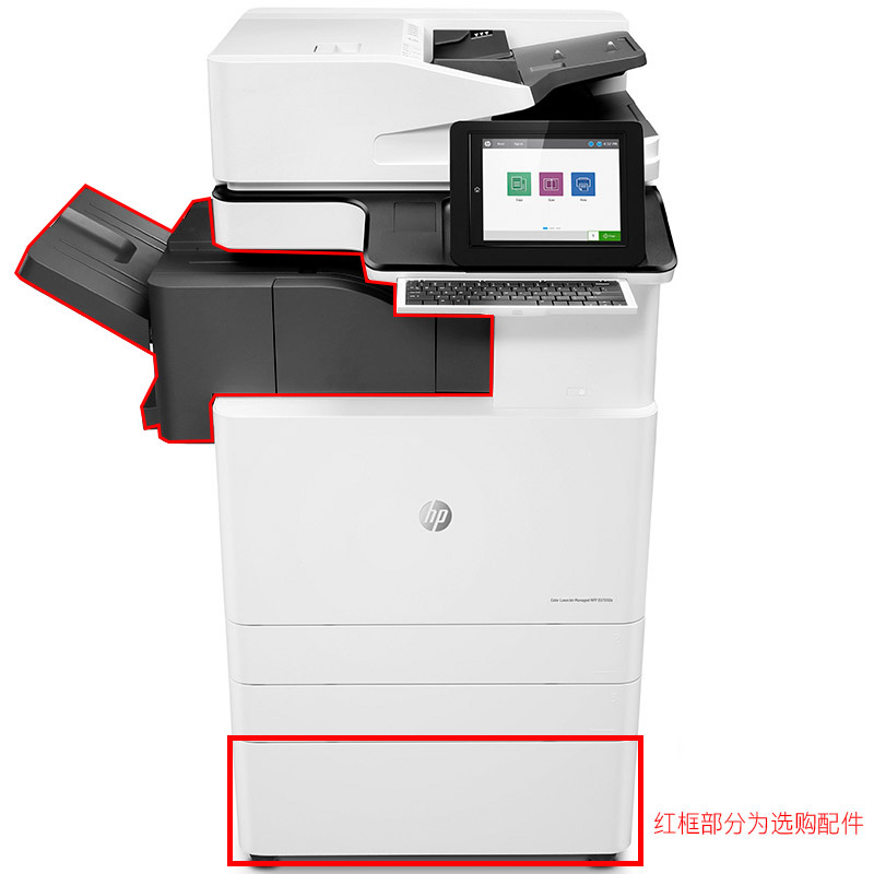 惠普（HP）MFP E87650z 管理型彩色数码复合机（打印、复印、扫描；传真可选）