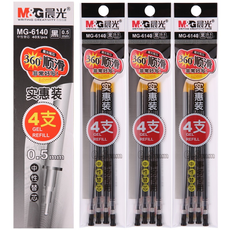 晨光(M&G)文具0.5mm黑色经典办公中性笔芯 葫芦头签字笔替芯 水笔芯实惠套装 40支/盒MG6140