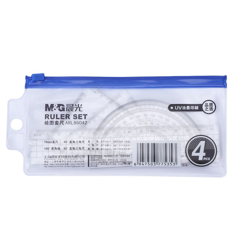 晨光(M&G)文具学生考试绘图测量套尺 15cm直尺+三角尺*2+量角器 组合装尺子 4件套ARL96042