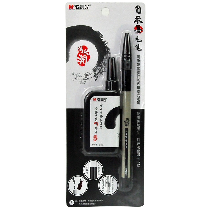 晨光(M&G)文具便携自来墨毛笔套装 可加墨签字笔(毛笔1支+墨汁1瓶)HAWB0243