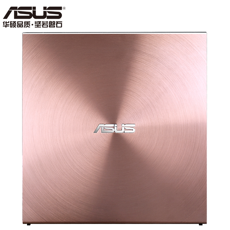 华硕(ASUS) 8倍速 USB2.0 笔记本外置光驱 DVD刻录机 玫瑰金(兼容苹果MA