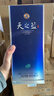 洋河42度 洋河 藍(lán)色經(jīng)典天之藍(lán)520ml 白酒 42度 520mL 6瓶 曬單實(shí)拍圖