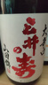 三井壽大辛口純米吟釀 日本福岡縣 原瓶進(jìn)口清酒洋酒 灌籃高手 聚會(huì )送禮 日期新鮮 純米吟釀 1.8L 曬單實(shí)拍圖