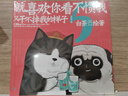 【新華書(shū)店】就喜歡你看不慣我又干不掉我的樣子5 白茶繪著(zhù) 喜干吾皇萬(wàn)睡巴扎黑 幽默爆笑日常繪本漫畫(huà)書(shū)籍 曬單實(shí)拍圖
