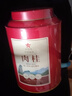 華祥苑 大紅袍 大紅罐武夷巖茶 口糧茶 茶葉250g 曬單實(shí)拍圖