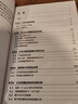 Python文本數(shù)據(jù)分析與挖掘 曬單實(shí)拍圖