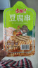 古松豆腐串100g 兰花串豆干鸡汁豆串火锅麻辣烫食材 二十年品牌 实拍图