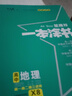 新教材新版2025一本涂書高中數(shù)學語文英語物理化學生物政治歷史地理全套星推薦高一二高三七八九年級必選修理科新高考知識清單大全總復習資料書 【新教材版】數(shù)學 曬單實拍圖