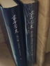 莊子學(xué)史(增補繁體版共6冊)(精) 曬單實(shí)拍圖