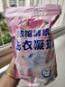 樊辰（fanchen）濃縮洗衣凝珠強(qiáng)力去污洗衣球亮白增艷自然清香低泡易漂洗 洗衣凝珠60顆*2袋（共120顆） 曬單實拍圖