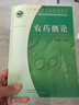 全國高等農業(yè)院校教材：農藥概論（農藥專(zhuān)業(yè)用） 曬單實(shí)拍圖