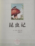 全套2本】紅巖紅星照耀中國昆蟲記原著正版八年級上冊整本書閱讀書人民教育出版社人教版完整版無刪減初二中學(xué)生8西行漫記配套課本同步課外閱讀書籍紅巖羅廣斌楊益言著中國青年出版社 紅星照耀中國（升級版）+紅巖 曬單實(shí)拍圖