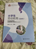 大學(xué)生勞動(dòng)教育（微課版） 曬單實(shí)拍圖